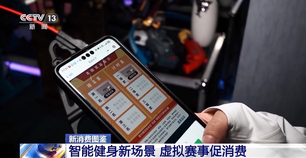 智能健身乐鱼电竞网址设备＋虚拟体育赛事 科技赋能全民健身(图2)