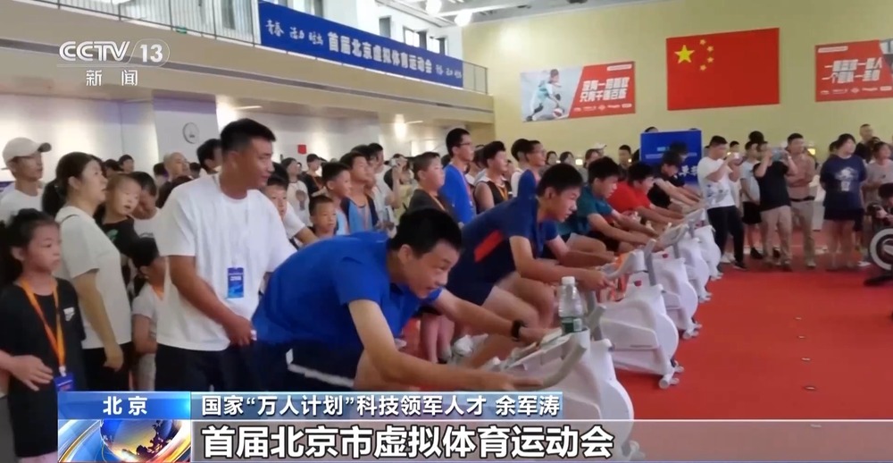 智能健身乐鱼电竞网址设备＋虚拟体育赛事 科技赋能全民健身(图5)