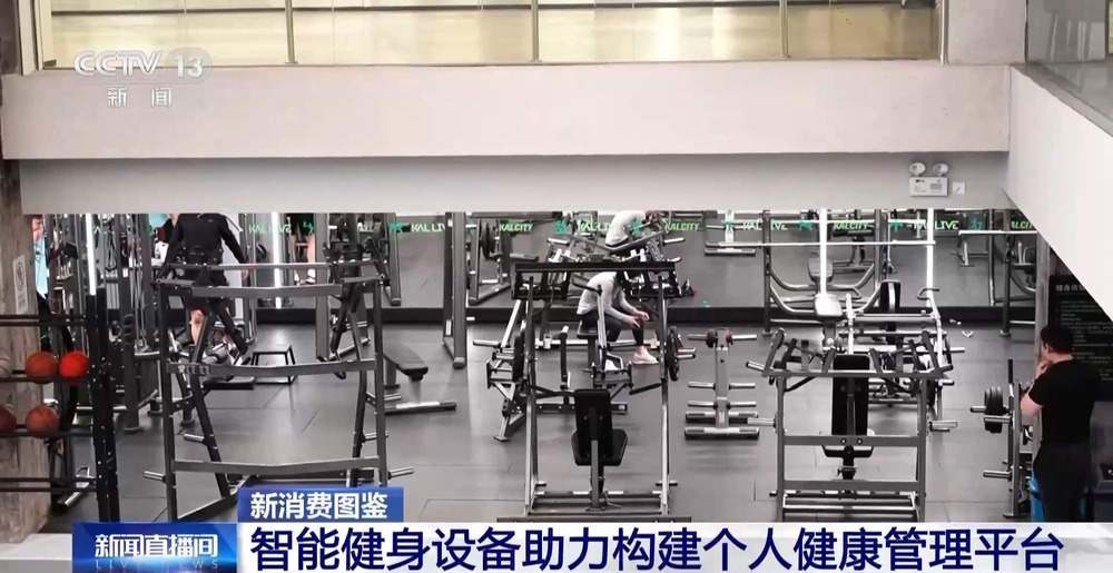 智能健身乐鱼电竞网址设备＋虚拟体育赛事 科技赋能全民健身(图8)